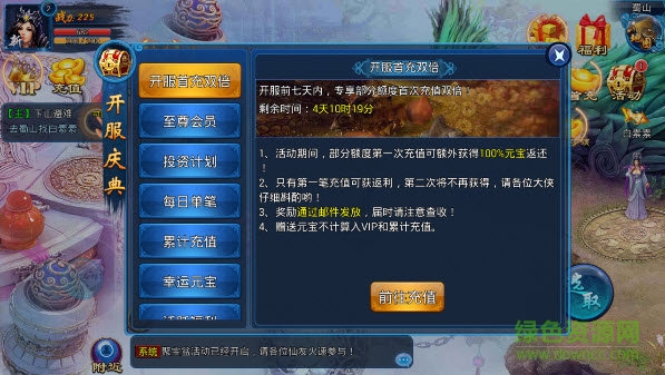 戀上云中仙手游 v4.3.0 安卓版 1