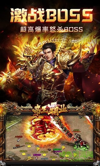 九游帝王霸業(yè)安卓版