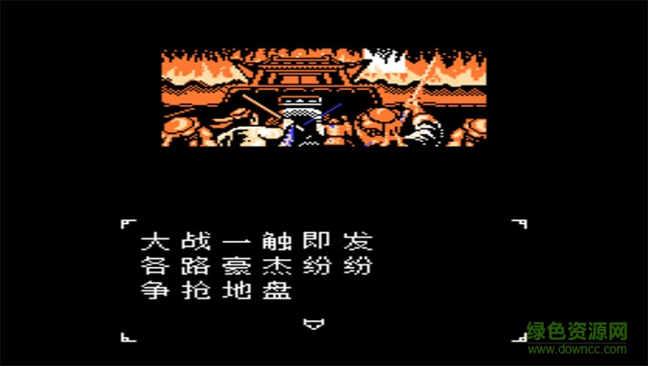 吞食天地2無(wú)雙大蛇大蛇正常版 v3.8.4 安卓版 2