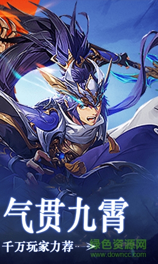 美女三國送10w真充 v1.0.0.3235 安卓bt版 1