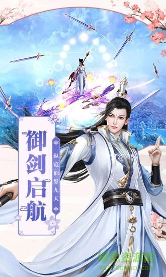 劍道之刃游戲 v1.0 安卓版 0