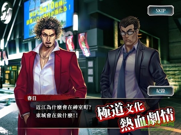 如 龍Online港服官方版(龍オン) v2.2.1 安卓版 0