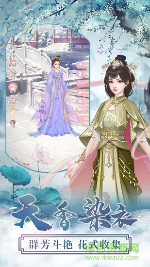 三生三世梨花香2