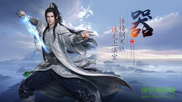 太上魂道手游 v1.0 安卓版 0