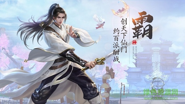 太上魂道手游 v1.0 安卓版 2