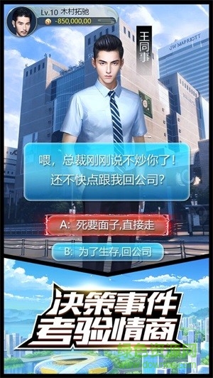 老板錢多多手游下載