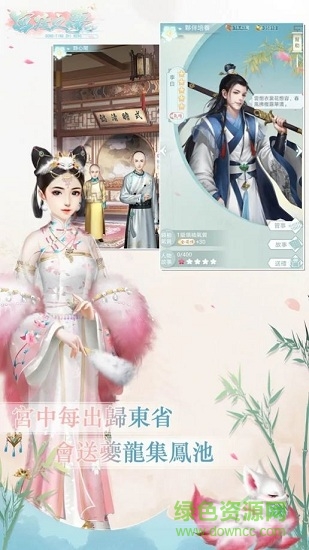 宮廷之夢 v1.0.5 安卓版 0