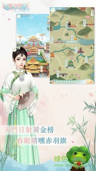 宮廷之夢安卓版