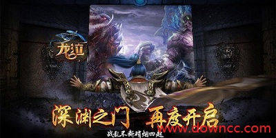 龍泣手游