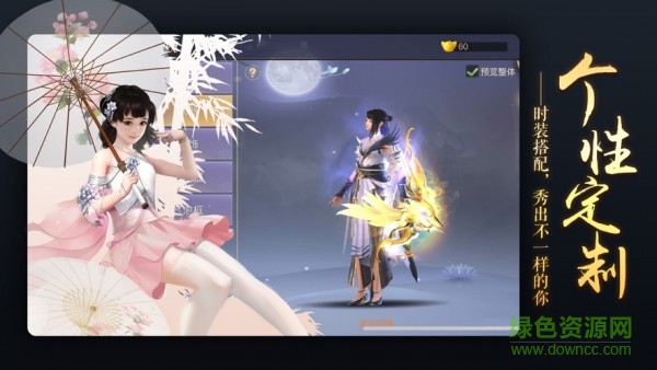 飄渺踏歌行ios版 v1.0.0 iphone 2