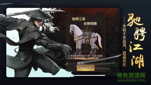 飄渺踏歌行ios版 v1.0.0 iphone 3