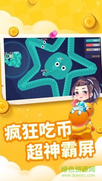 厲害了我的蛇游戲1