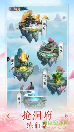道友來渡劫手游 v7.2.0 安卓版 0