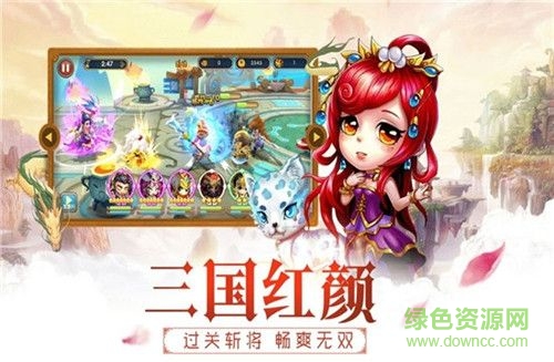 軍師別浪手游 v2.0 官方安卓版 0