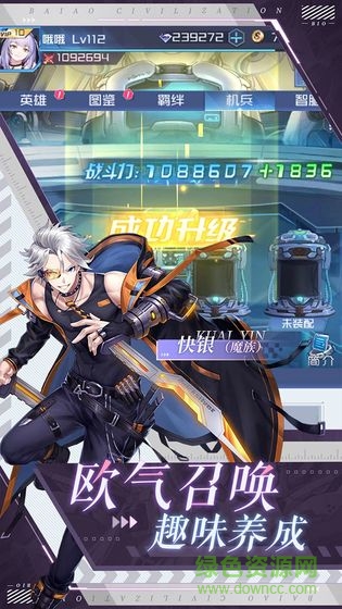命運邊際手游 v2.7.0 安卓版 0