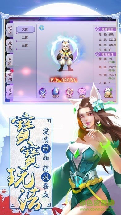 萬(wàn)古鴻蒙體游戲下載