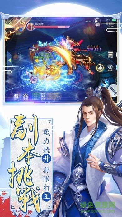 萬(wàn)古鴻蒙體手游 v1.0 安卓版 3