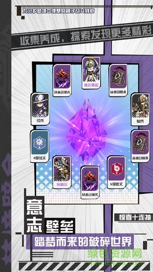 夢境壁壘游戲 v2.1 安卓版 2