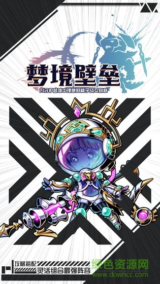 夢境壁壘游戲下載