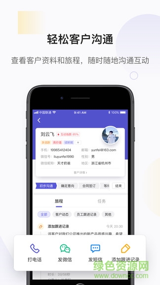 網(wǎng)易互客app