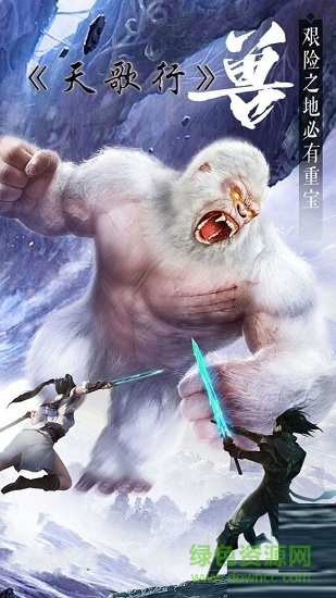 天歌行手游 v1.58.3 官方安卓版 0