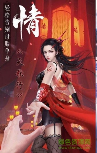 天歌行手游 v1.58.3 官方安卓版 2