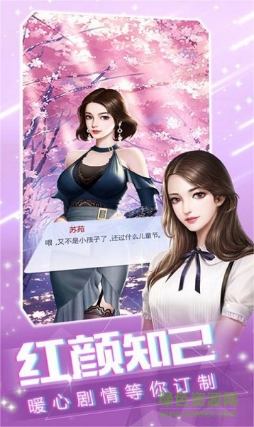 我的vip女主播最新版下載