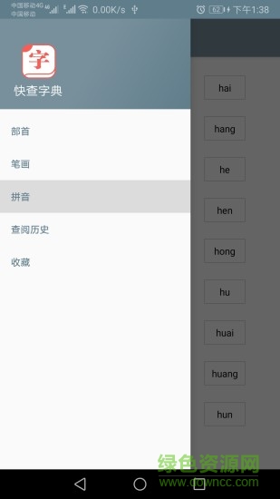 快查字典無廣告版本 v1.022 安卓版 0