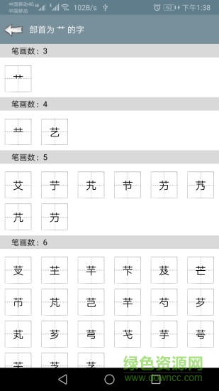 快查字典無廣告版本 v1.022 安卓版 2
