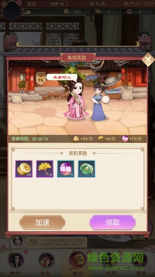 花想容游戲