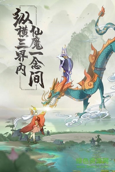 浮生妖繪卷手游果盤(pán)版 v1.1.2 安卓版 0