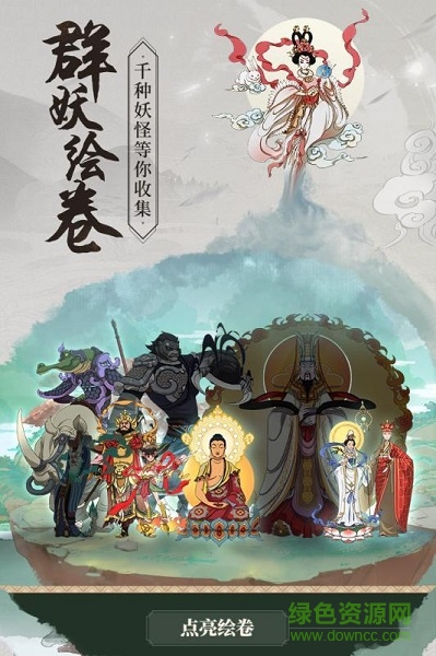 浮生繪妖卷手游果盤(pán)版