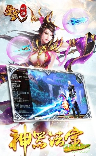 星武神訣游戲 v1.0.0 安卓版 2