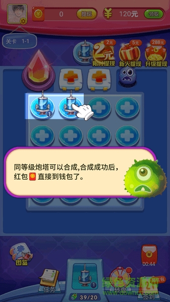 打爆病毒游戲 v1.0.0 安卓版 2