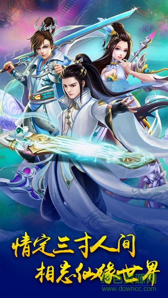 三寸人間手游 v0.1.28.30 安卓版 2