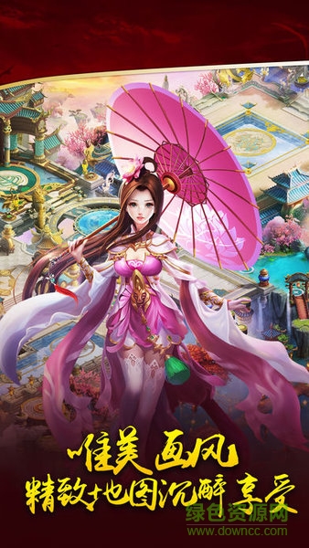 三寸人間下載 三寸人間游戲下載