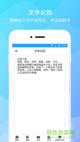 掃描全能專業(yè)版