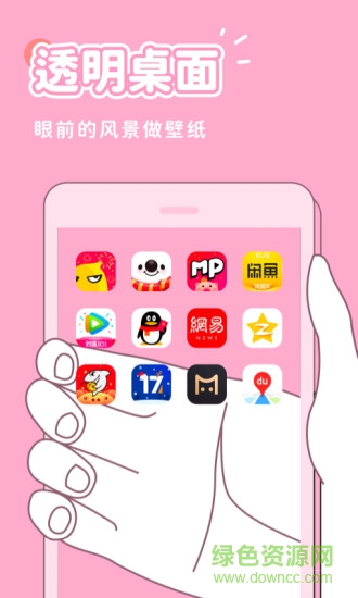 秀玩桌面互動(dòng)壁紙 v1.9.9 安卓版 3