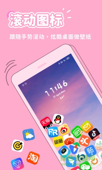 秀玩桌面互動(dòng)壁紙 v1.9.9 安卓版 2