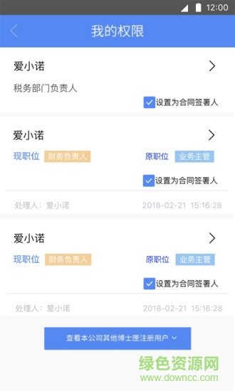 博士匣官方 v2.4.8.20200423 安卓版 2