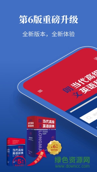 朗文當(dāng)代高級(jí)英語(yǔ)詞典第6版app v4.9.2 最新版 0