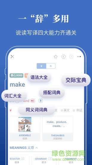 朗文當(dāng)代英語(yǔ)辭典apk