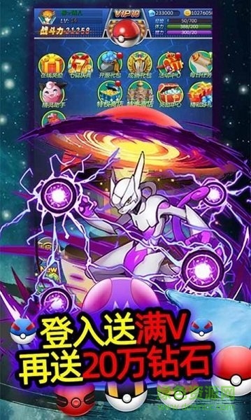 寶可夢奇跡手游 v1.0.0 安卓版 0