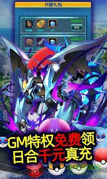 寶可夢奇跡手游 v1.0.0 安卓版 3