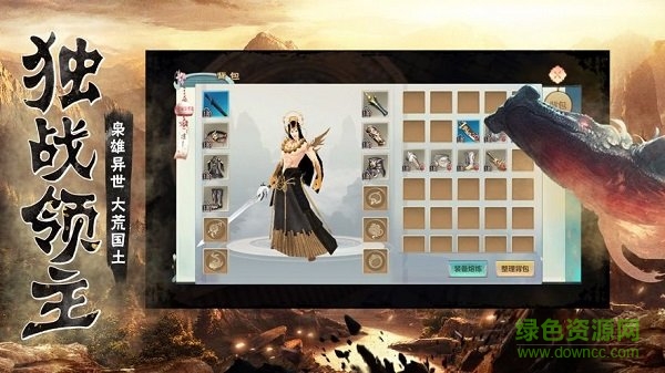 山海經(jīng)吞天記紅包版 v1.3.1 安卓版 1