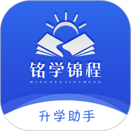 銘學(xué)錦程