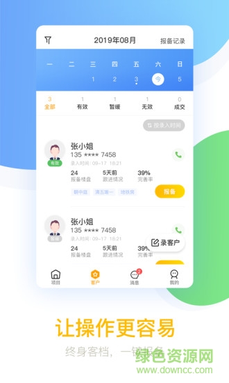 悅家經(jīng)紀(jì)云 v2.0.1 安卓版 0