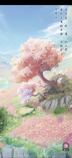 明月花舞錄手游 明月花舞錄手游下載