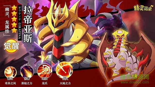 精靈簡(jiǎn)史游戲下載