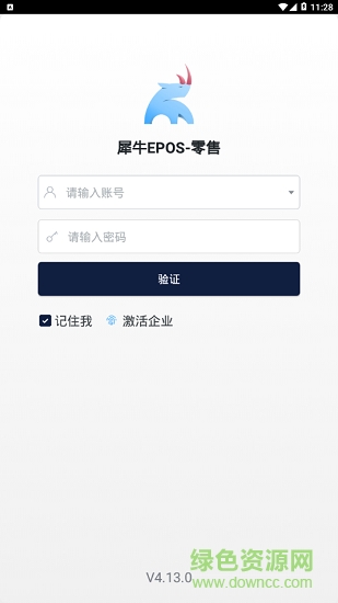 犀牛epos官方版 v4.29.0 安卓版 0